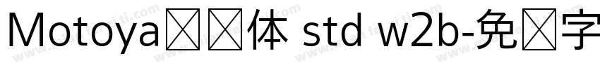 Motoya笔记体 std w2b字体转换